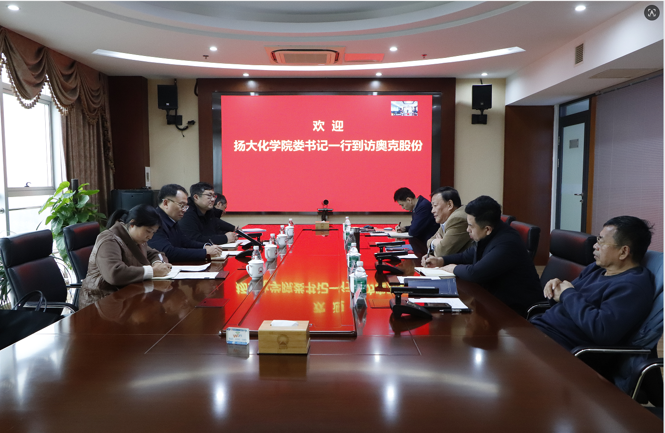 揚州大學化學與材料學院黨委書記婁金海一行到訪奧克股份